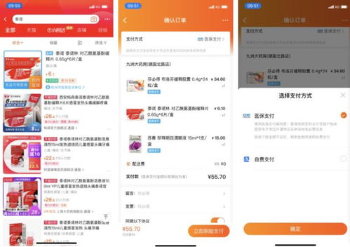 杭州市医保局与阿里健康启动网上购药医保在线支付试点