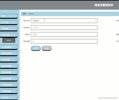 vue elementui nodejs美容院理发店产品网上商城管理系统0ffvo